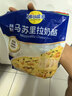 妙可蓝多马苏里拉芝士碎450g 奶酪碎  焗饭披萨拉丝烘焙原料 实拍图