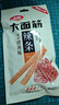 卫龙 辣条 香辣65g*4包 大面筋 休闲零食大礼包 怀旧童年 豆干小吃 实拍图