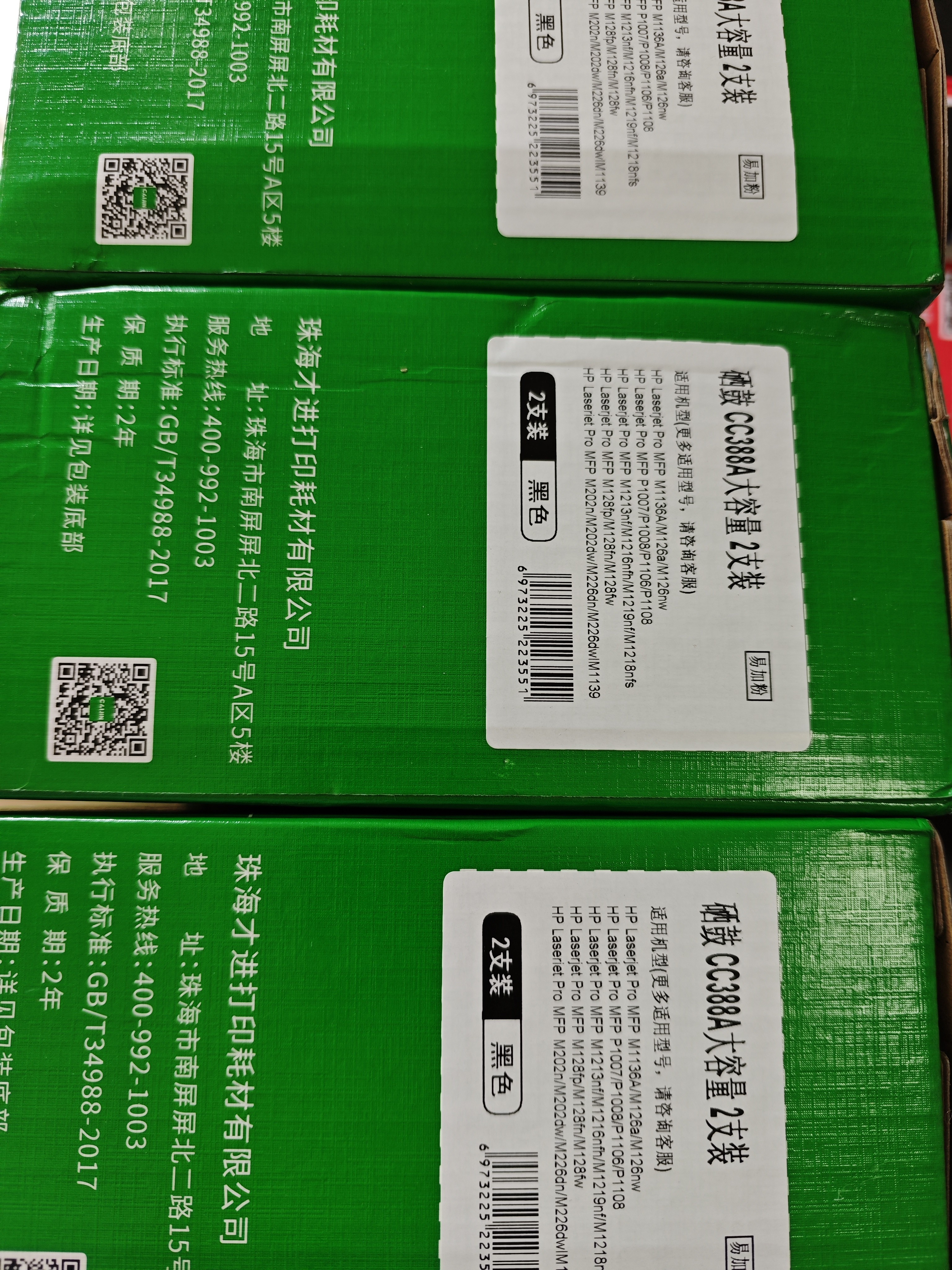 才进M126a硒鼓适用惠普HP Laserjet Pro MFP M128fn/fw打印机墨盒M126nw复印一体机粉盒M128易加粉晒鼓碳粉墨粉 实拍图