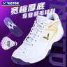 VICTOR威克多胜利羽毛球鞋男女款P9200TD高弹稳定类运动鞋白紫 37 实拍图