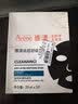 雅漾（Avene）祛痘舒缓面膜15片 小黑膜油敏肌控油祛痘去黑头收缩毛孔护肤男女 实拍图