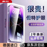 笛曼【AR抗反射护眼膜】适用于苹果16promax钢化膜iphone17/15/14/13手机贴膜16Pro防蓝光防摔防指纹全 【超清护眼】2片*AR抗反射丨德国进口丨高透不眩光 苹果15 实拍图