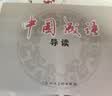 中国成语 连环画 收藏版 内含人物画册（盒套装60册） 小人书 上海人美社 老版怀旧 实拍图