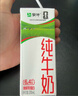 蒙牛全脂纯牛奶250ml*16盒 牛奶礼盒 电商定制送礼礼盒 实拍图