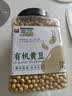 甸禾有机黄豆东北黄豆打豆浆专用高蛋白罐装2斤 实拍图