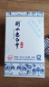 衡水老白干青花手酿 老白干香型白酒 62度 500ml单瓶装 口粮高度白酒 实拍图