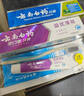 云南白药牙膏多效护口鸿运礼盒套装 益生菌清新口气洁齿护龈6支655g家庭装 实拍图