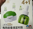 润本电蚊香液驱蚊液45ml*4瓶+1个定时加热器驱蚊防蚊蚊香无香型 实拍图