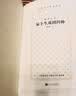 易卜生戏剧四种（精装 网格本 人文社外国文学名著丛书） 实拍图
