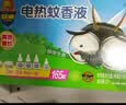 超威电热蚊香液 定时三档智能加热器无味卧室补充液家用驱蚊器 2瓶1器 实拍图