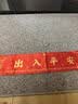 缤越五帝钱真品压门槛五帝铜钱入户门过门石下面压的出入平安新房装修 实拍图