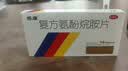 感康 复方氨酚烷胺片12片*3盒 流感药 感冒咳嗽 发热头痛 退烧药 鼻塞流涕打喷嚏 咽痛 含对乙酰氨基酚 实拍图