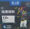 格之格12a硒鼓碳粉 适用hp m1005墨粉 2612a硒鼓 惠普1020墨粉 1010 3050佳能lbp2900打印机碳粉 炫黑6支装 实拍图