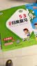 2026春季53天天练小学数学二年级下册BSD北师大版五三天天练53天天练同步练习册5.3天天练5·3天天练学霸培优学霸提优 实拍图