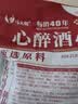 马大姐酒心巧克力518g约39颗结婚喜糖伴手礼零食老北京特产糖果 实拍图