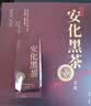 七春安化黑茶250g30泡天尖茶叶2022湖南特产独立包装可拼陈皮中秋自饮 实拍图