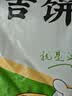 悦味纪 陕西白吉饼1.6kg 20个 肉夹馍饼胚 白吉馍百吉饼半成品早餐速食 实拍图