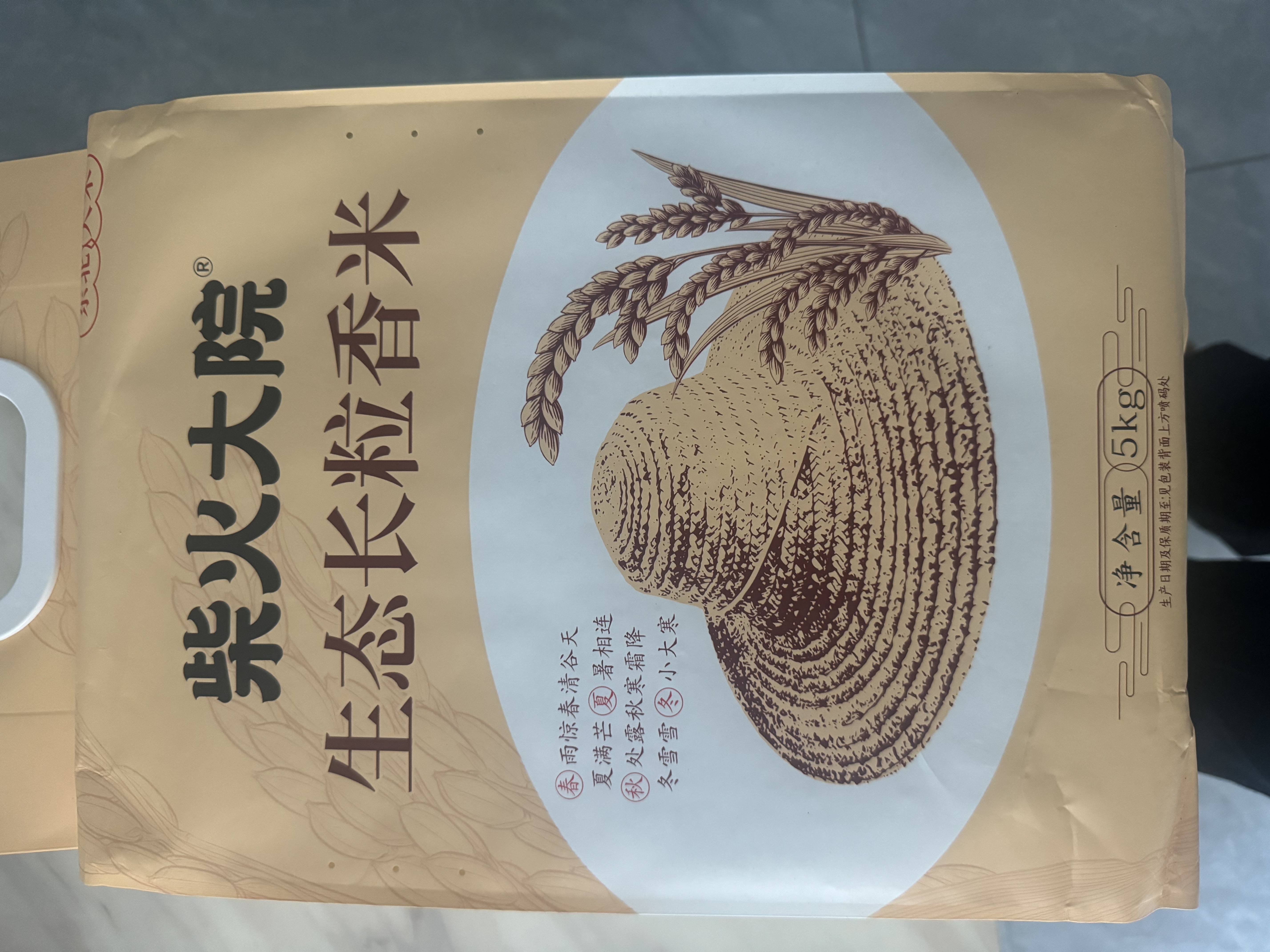 柴火大院 长粒香大米10斤*3袋（寒地东北大米 黑龙江大米30斤) 实拍图