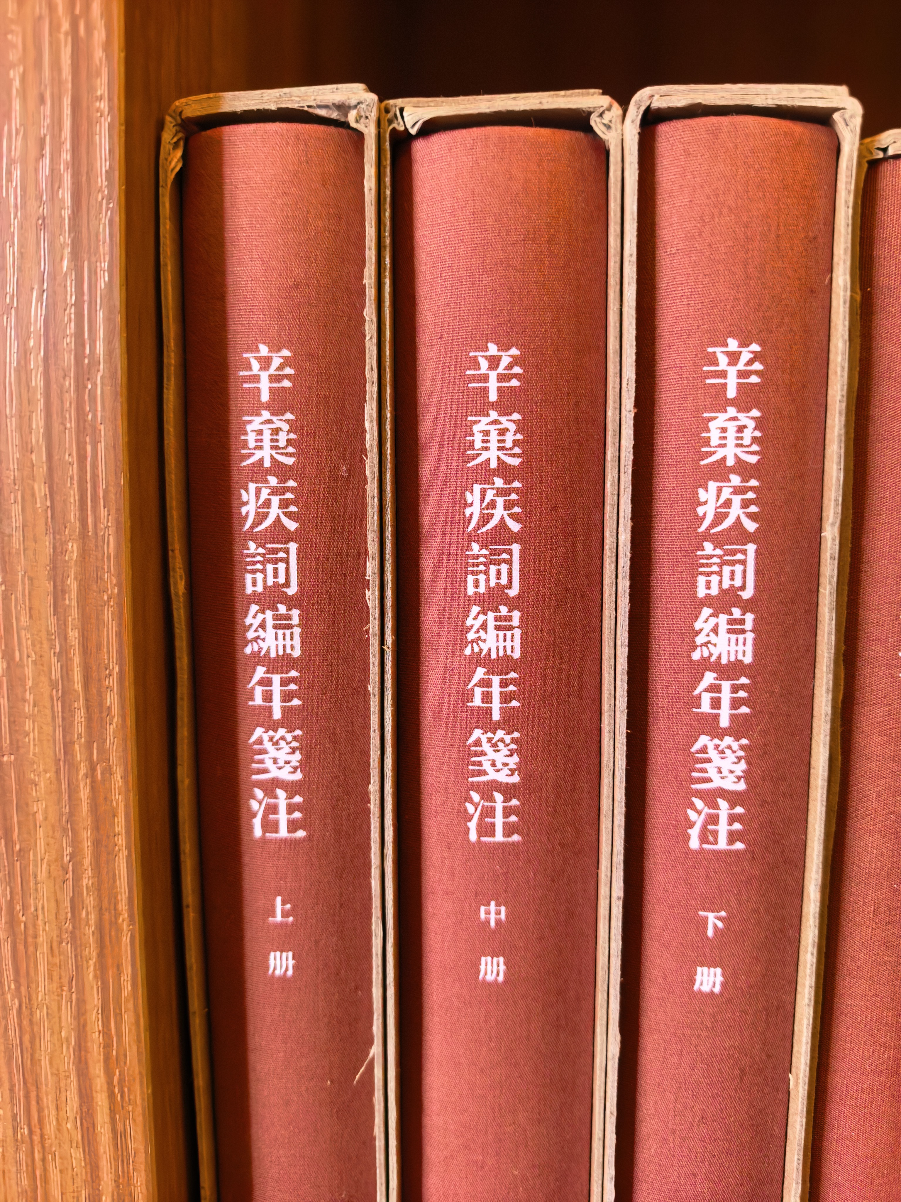 嵇康集校注（全2册）典藏本中华书局中国古典文学基本丛书 实拍图