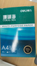 得力（deli）珊瑚海A4打印纸 80g500张*10包一箱 双面使用 加厚复印纸 整箱5000张7430【销冠系列】 实拍图