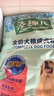 麦富迪狗粮 藻趣儿狗粮成犬粮牛肉螺旋藻 均衡营养15kg/30斤 实拍图