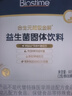 合生元（BIOSTIME）益生菌婴幼儿儿童 第二代超金菌双歧杆菌调理肠胃脾胃虚弱30袋 实拍图
