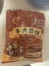 福月德 清真早餐手工牛肉小笼包水饺馄饨馅饼烧麦小吃儿童营养速食 清真牛肉早餐系列 | 七天组合购  | 套餐A 实拍图