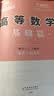 官方旗舰店】武忠祥2028考研数学高等数学基础篇数学二660题数一数三严选题李永乐线性代数复习全书武忠祥高数强化辅导讲义线代330题教材历年真题金榜时代28考研视频资料 武忠祥高数基础篇+660题+真 实拍图