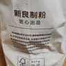 新良纯享低筋小麦粉5斤装 低筋面粉 烘焙原料 饼干糕点用纸包装面粉 实拍图