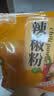 乐畅纯正辣椒面100g 0添加无硫熏 红辣椒粉 烧烤料撒料调味料火锅底料 实拍图