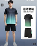 步锐特（BURUITE）运动套装男夏季健身衣服速干短袖T恤篮球羽毛球训练短裤跑步装备 实拍图