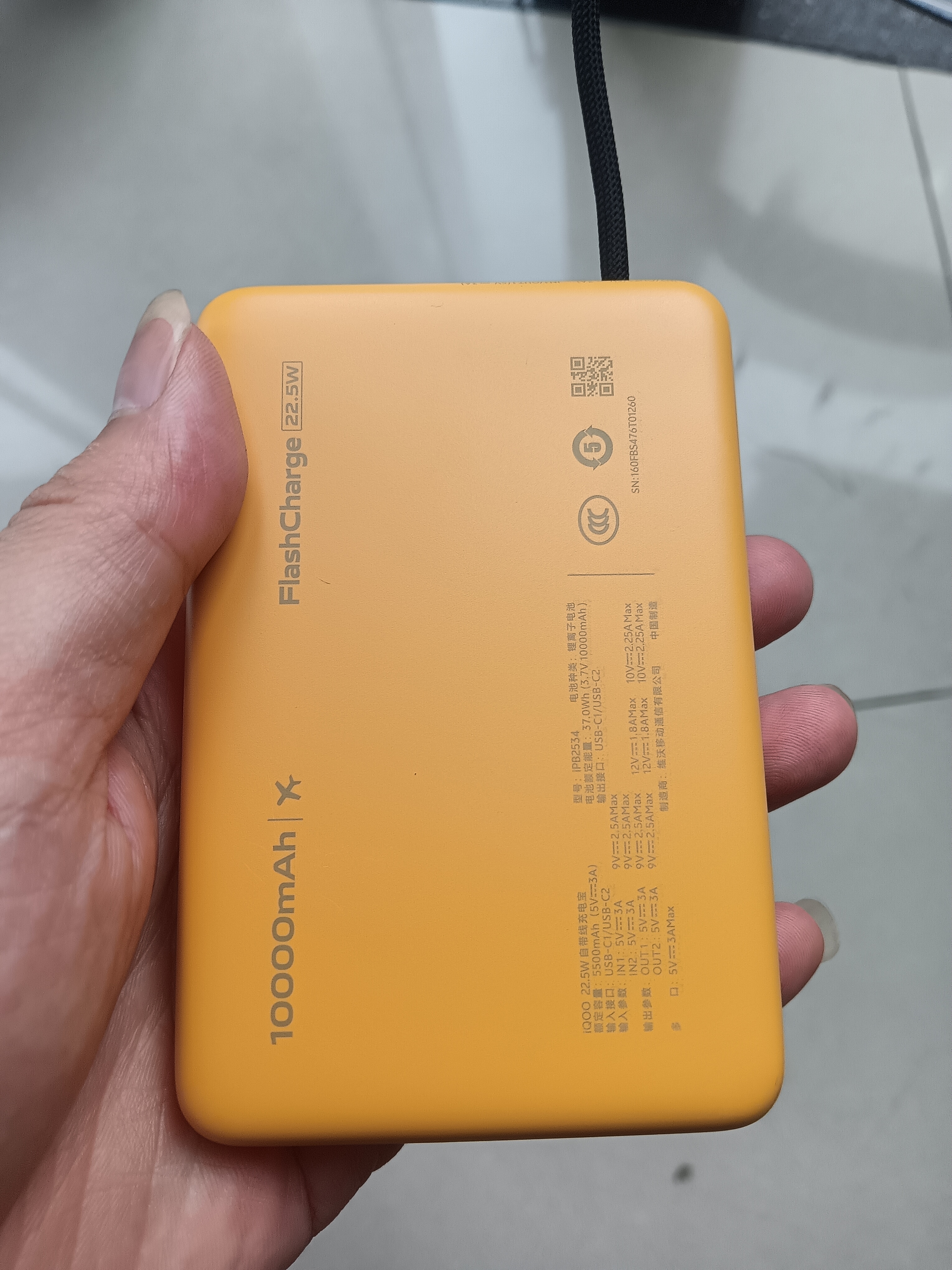 vivo iQOO 22.5W 自带线充电宝 10000mAh 3C认证可上飞机 跨品牌快充兼容 适配苹果华为小米oppo 实拍图