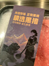 【24小时肉】240天黑猪通脊350g 实拍图