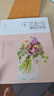日本花艺名师的人气学堂：花艺配色基础与实践（花艺设计经典书籍 开花店、花艺师必备 全彩步骤图解） 实拍图