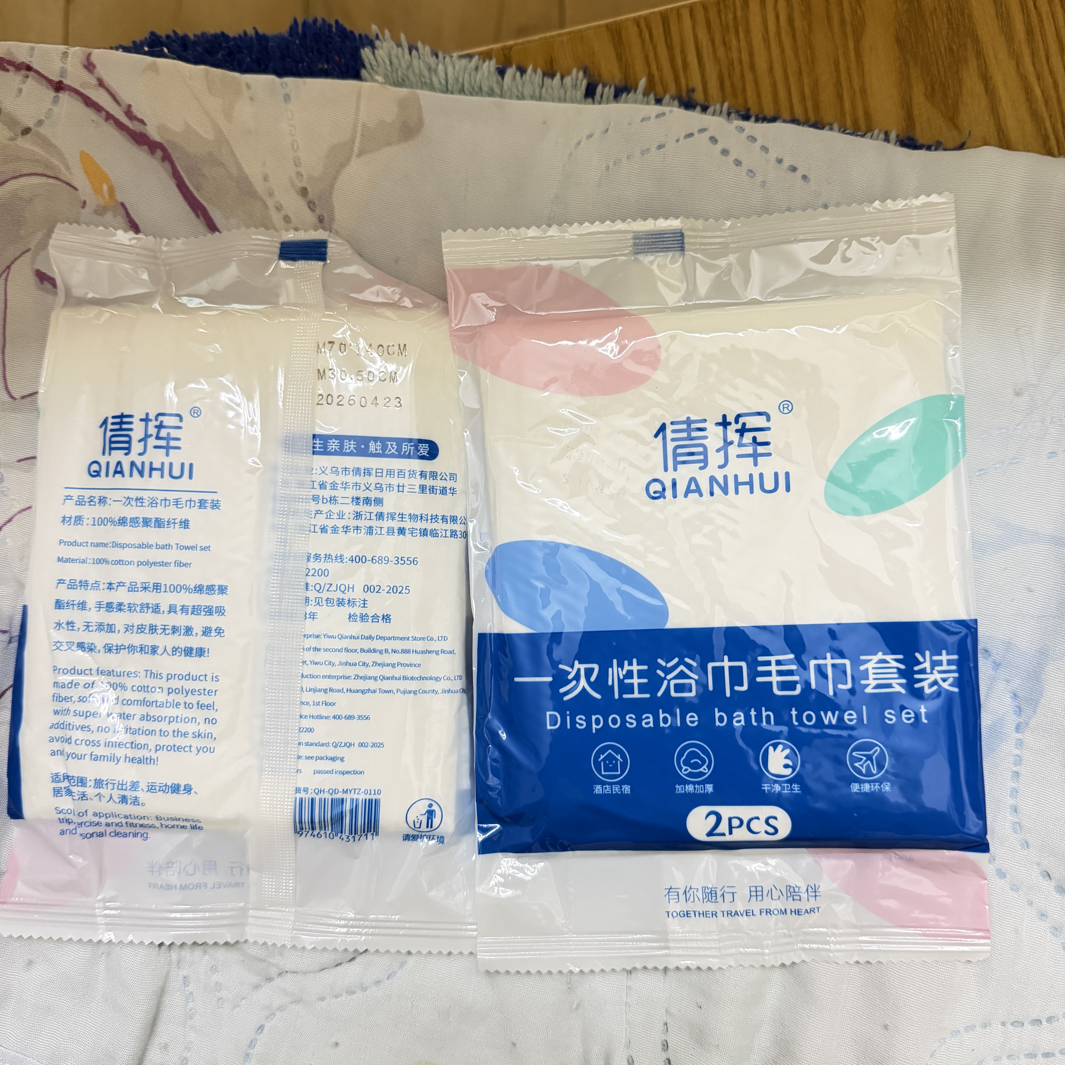 京喜指数 倩挥出行必备浴巾毛巾套装旅行出差便携式一次性套装 一次性毛巾30*40cm+浴巾套装50*120cm 2包装 实拍图