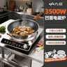 八品【人气5万+】凹面电磁炉家商两用电炒锅炒菜锅大功率电磁灶十档大火力猛火爆炒16A插头带转换插 【3500W猛火爆炒】升级双系统丨配钢炒锅+汤锅 实拍图