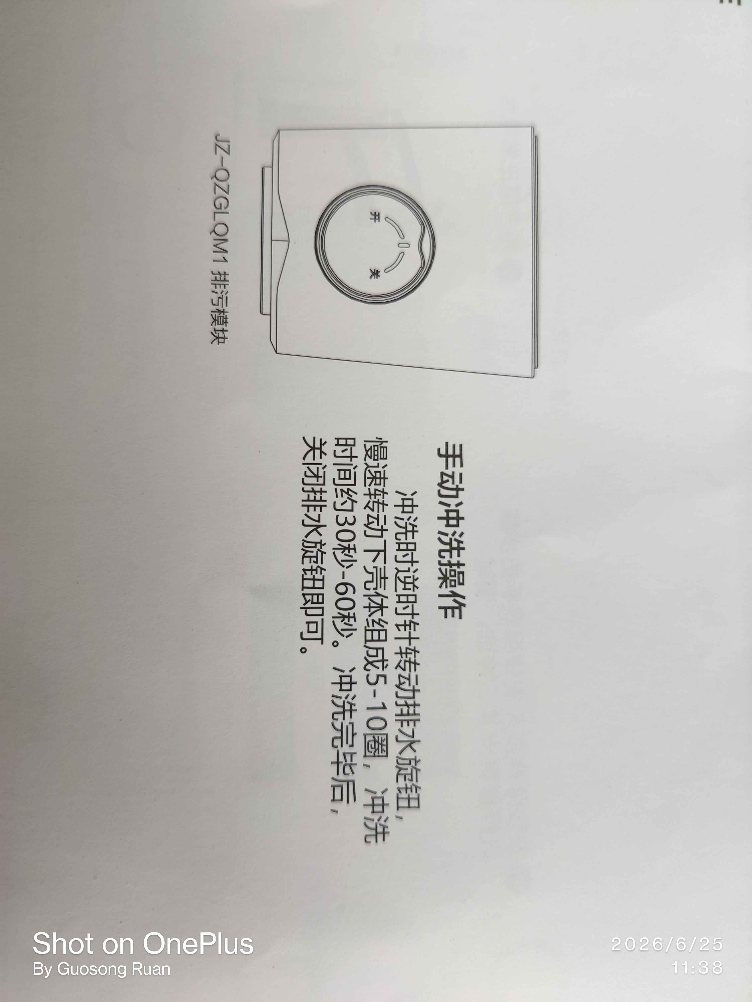 京东京造前置过滤器M1 40微米反冲洗 超20T/h净水大通量 全屋净水净水器家用 免换滤芯 蓝晶纳米隔铅 实拍图
