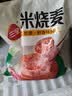 三全糯米大烧麦900g18只 早餐半成品早点烧卖即食面点速食食品 实拍图