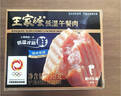 王家渡低温午餐肉肠黑胡椒味198g即食早餐三明治烧烤火锅食材涮肉搭档 实拍图