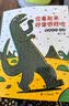 宫西达也恐龙系列宫西达也绘本第一辑 7册套装 你看起来好像很好吃 永远永远爱你 我是霸王龙  最爱的是你 蒲蒲兰绘本 3-6岁暑假作业 一升二暑假衔接 小升初暑假衔接  实拍图