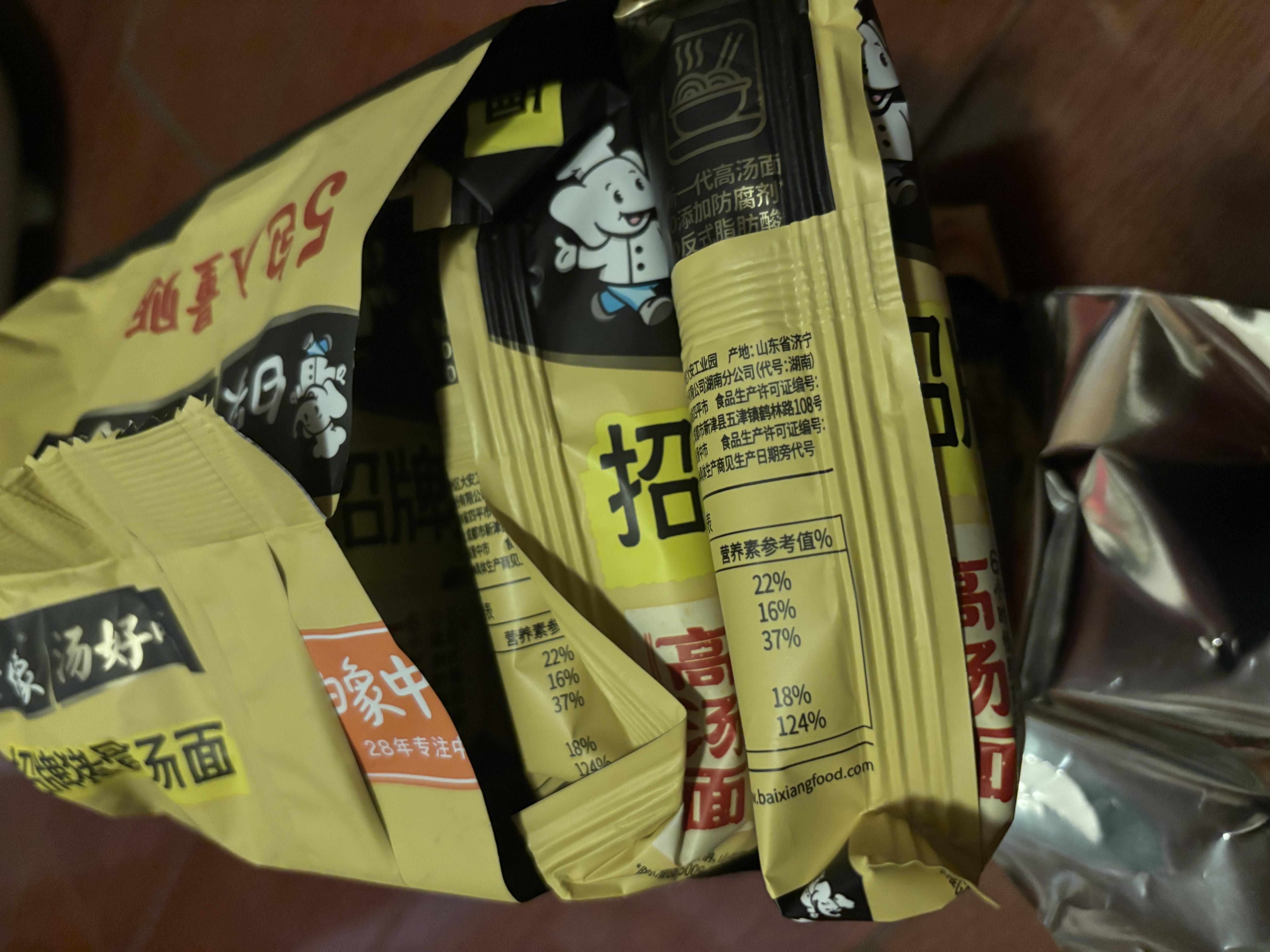 白象 方便面 汤好喝招牌猪骨汤面110g*5包 泡面 五连包夜宵速食 实拍图
