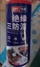 浅新（QIANXIN） 三防漆绝缘漆 防潮透明快干防水主板绝缘自喷漆耐高温三防胶 透明 450ml 实拍图