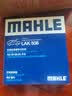 马勒（MAHLE）带炭PM2.5空调滤芯LAK508(马自达6/奔腾B70 21款前 B50//B90/X80) 实拍图