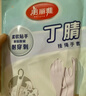 美丽雅丁腈低敏洗碗手套1双中号33cm无异味厨房洗衣服家务清洁手套 实拍图