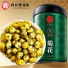 同仁堂品牌 北京同仁堂胎菊40克菊花茶花草茶菊花蕾枸杞金银花决明子茶 实拍图