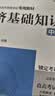 2027考季正版注册安全工程师2026年教材考试注册安全工程师2026教材试卷历年真题章节习题网课安全生产法律法规建筑化工其他煤矿金属矿山可搭配应急管理出版社中级注册安全工程师2026官方教材 ⑤【经 实拍图