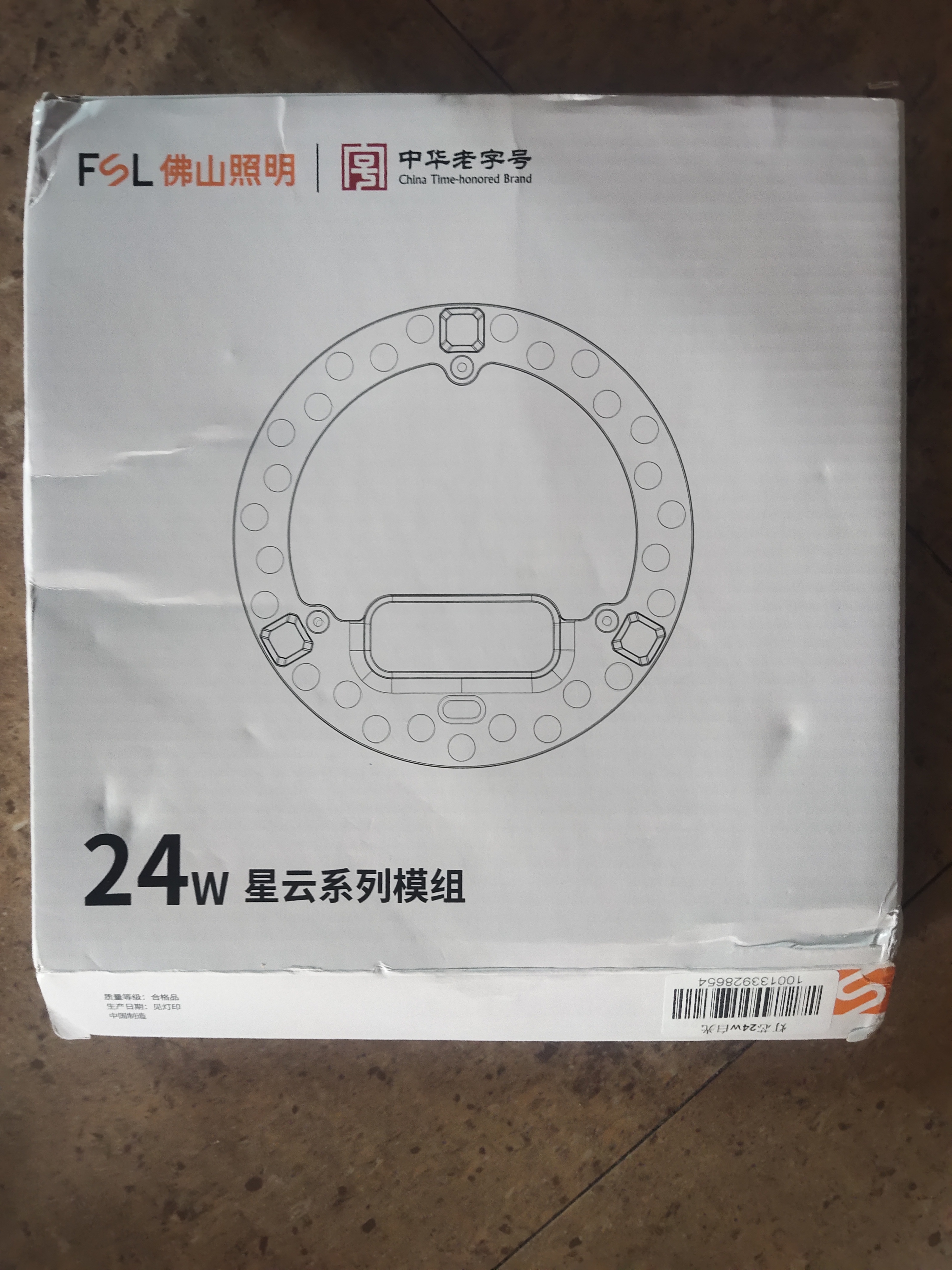 佛山照明(FSL)led吸顶灯灯芯替换磁吸灯盘贴片改造灯板节能圆形灯管 24w 正白光 实拍图