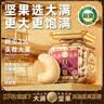 三只松鼠大满坚果WW180白腰果仁560g健康0添加休闲零食礼包每日坚果炒货 实拍图