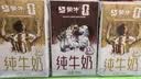 蒙牛真果粒草莓味牛奶饮品250g*12盒  礼盒新老包装 含乳饮料送礼礼盒 实拍图