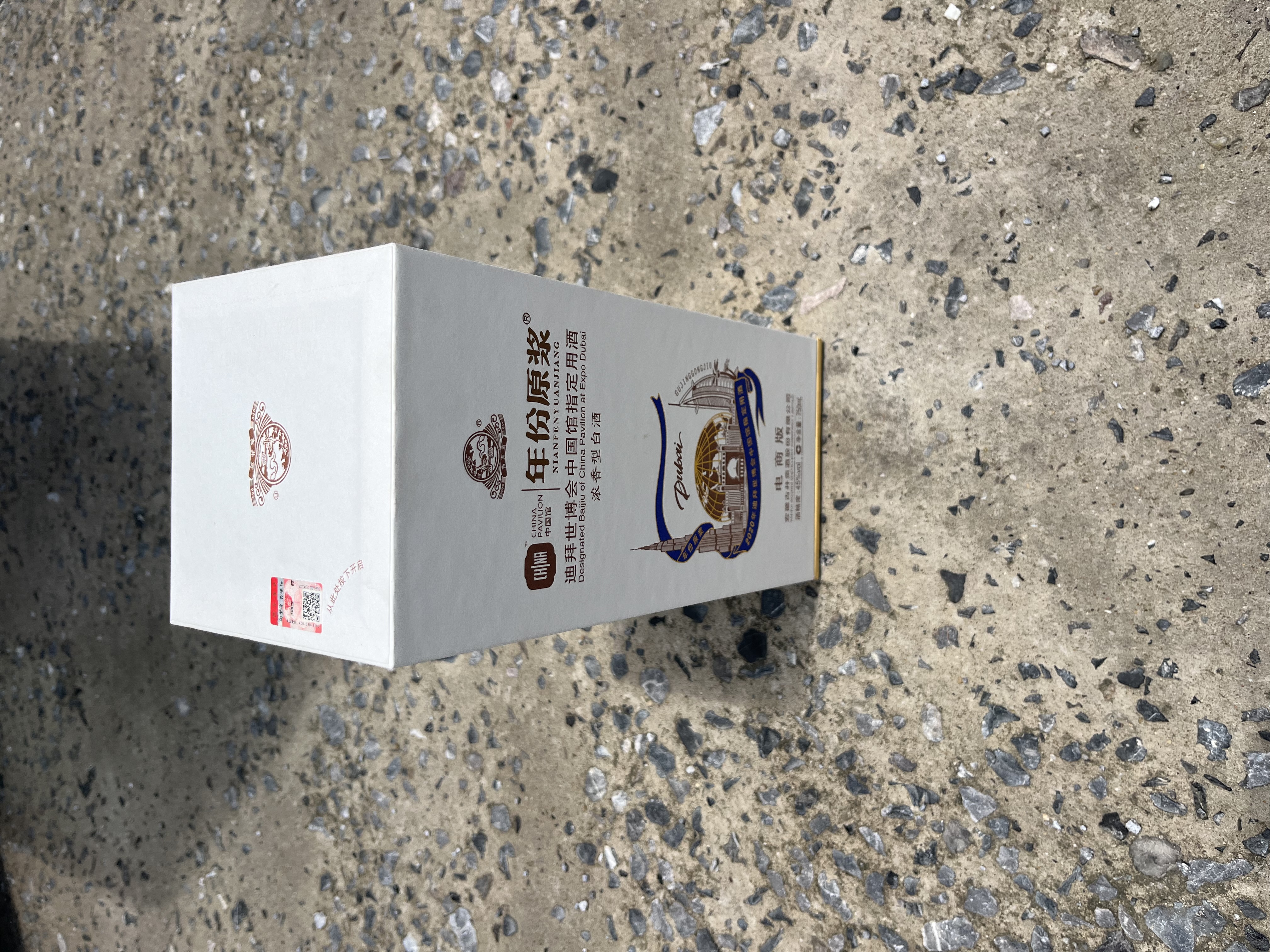古井贡酒 迪拜世博纪念酒 浓香型白酒 45度 750mL*1瓶 单瓶装 实拍图